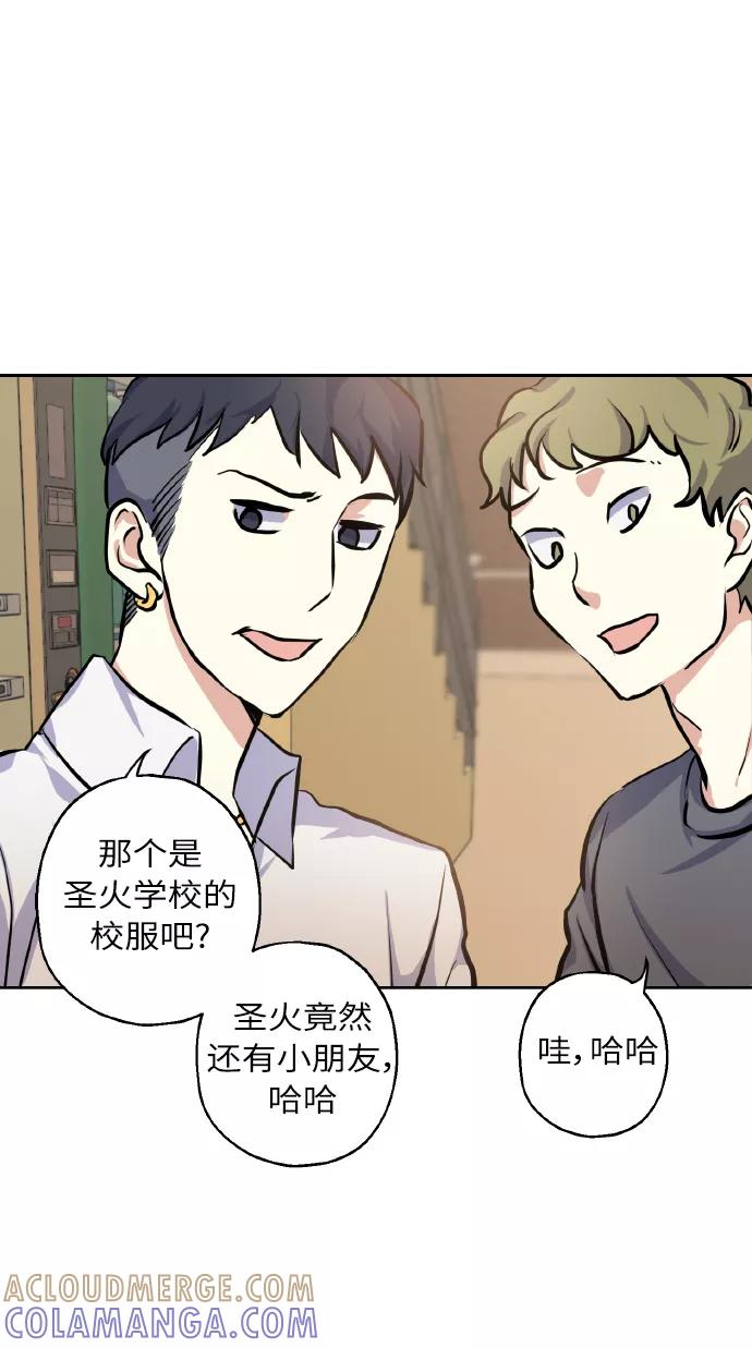 《请你配合我！》[第16话] 如果我们是朋友的话 第49页