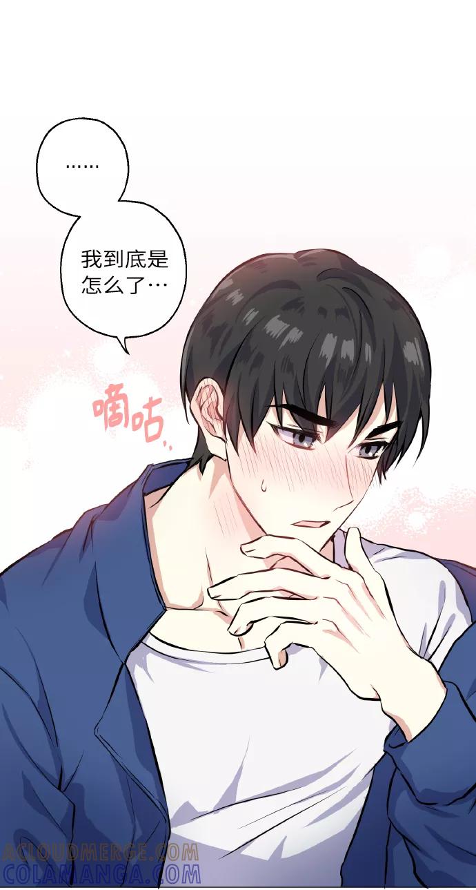 《请你配合我！》[第16话] 如果我们是朋友的话 第40页
