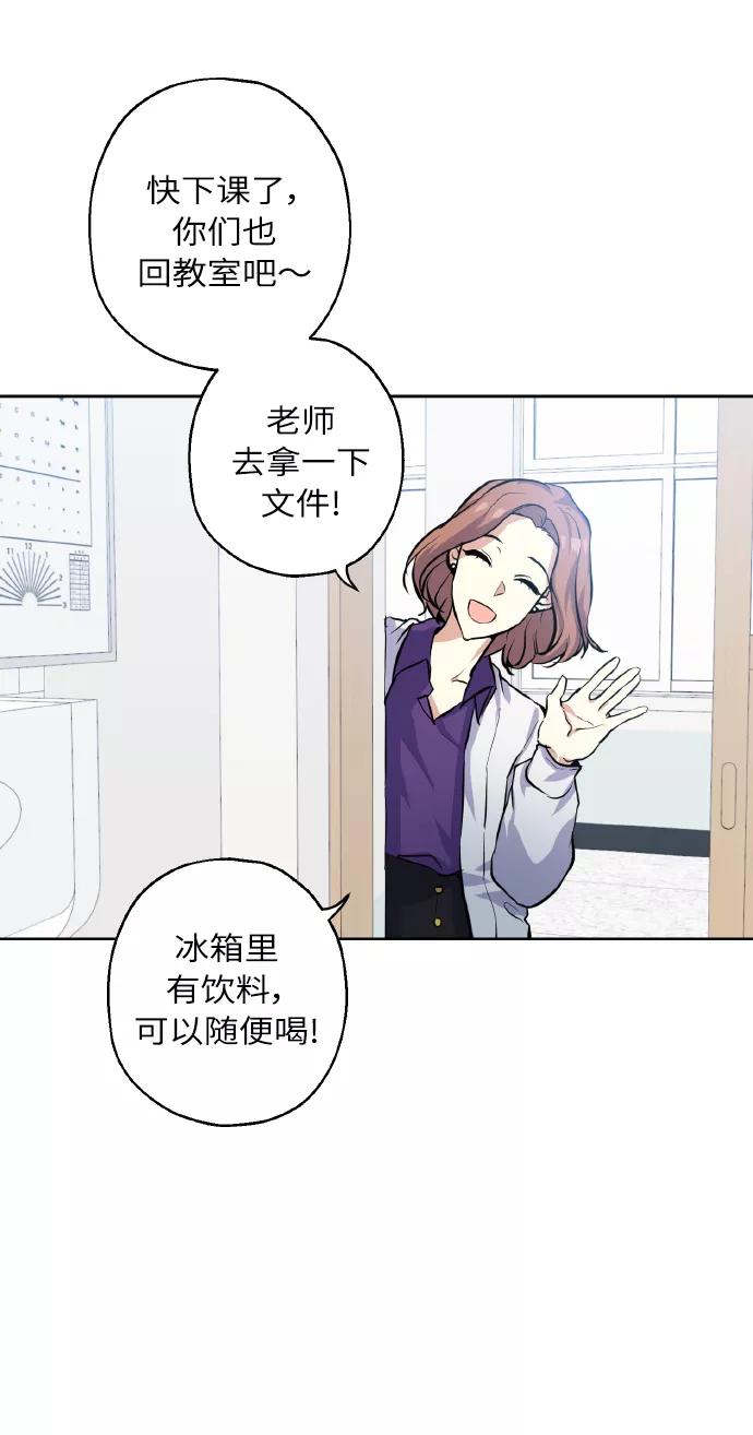 《请你配合我！》[第16话] 如果我们是朋友的话 第18页