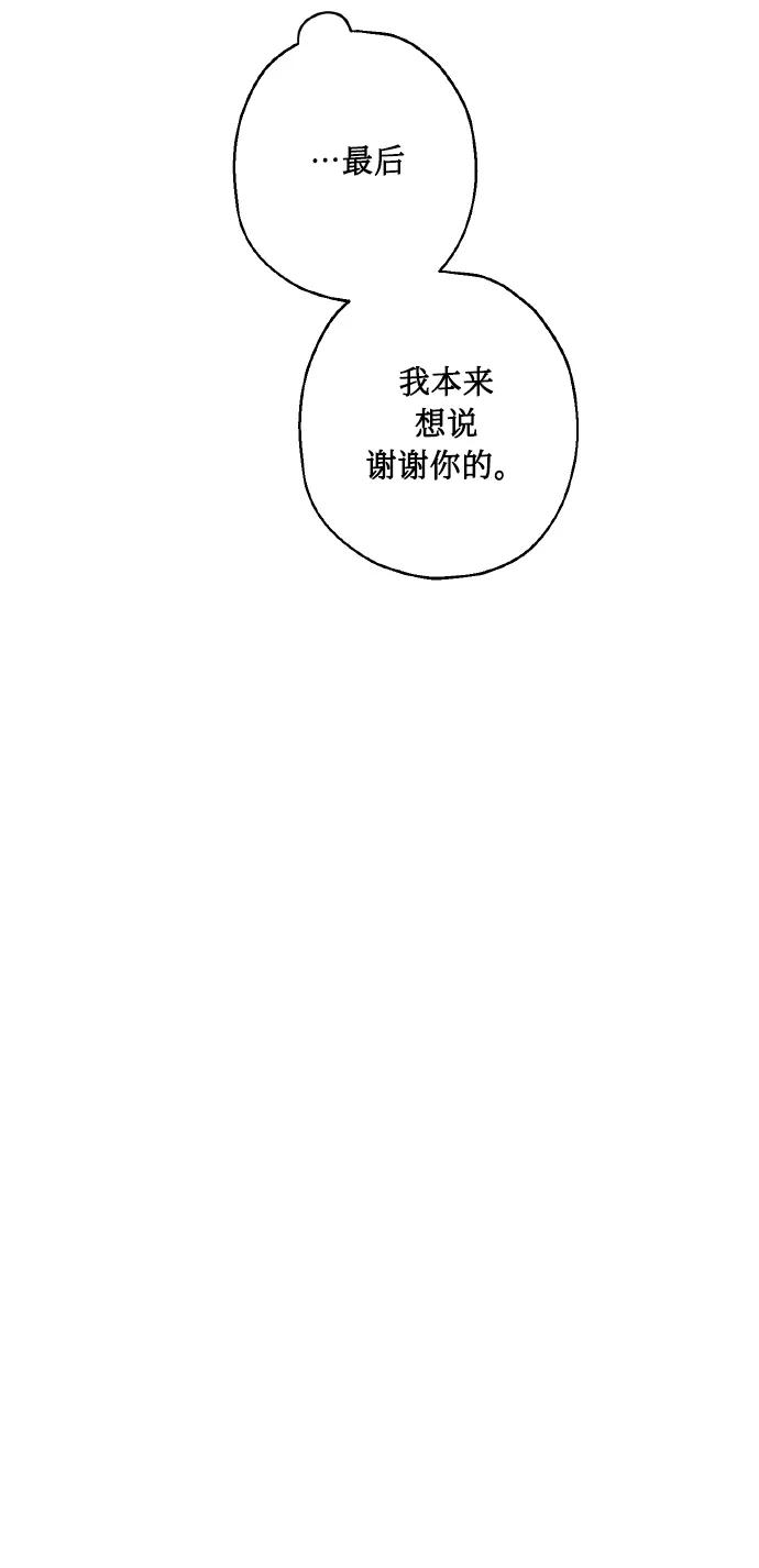 《请你配合我！》[第16话] 如果我们是朋友的话 第38页