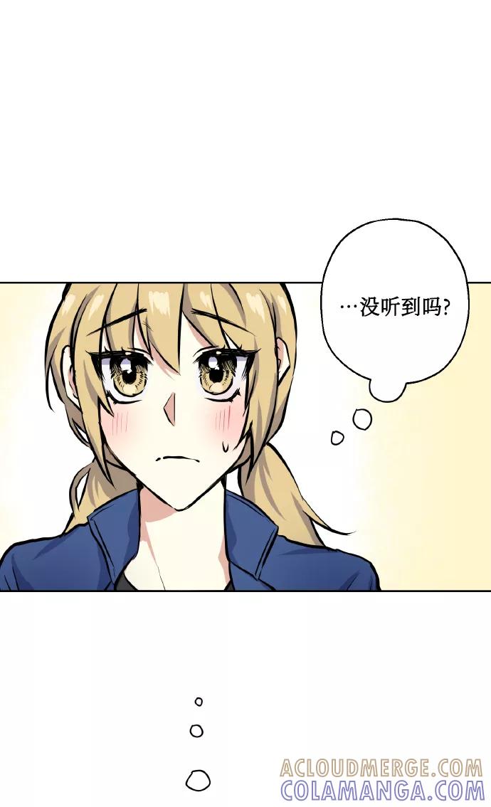 《请你配合我！》[第16话] 如果我们是朋友的话 第37页