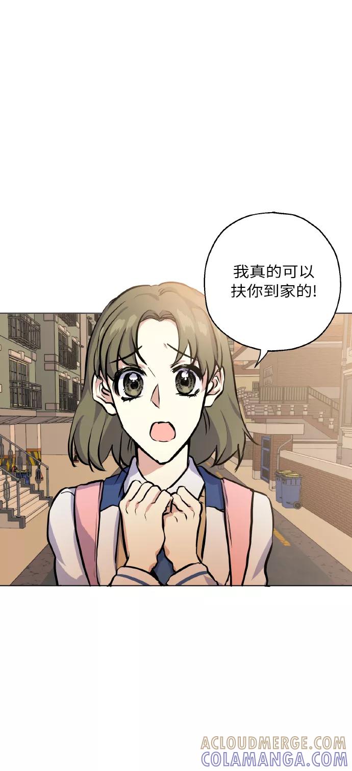 《请你配合我！》[第16话] 如果我们是朋友的话 第43页