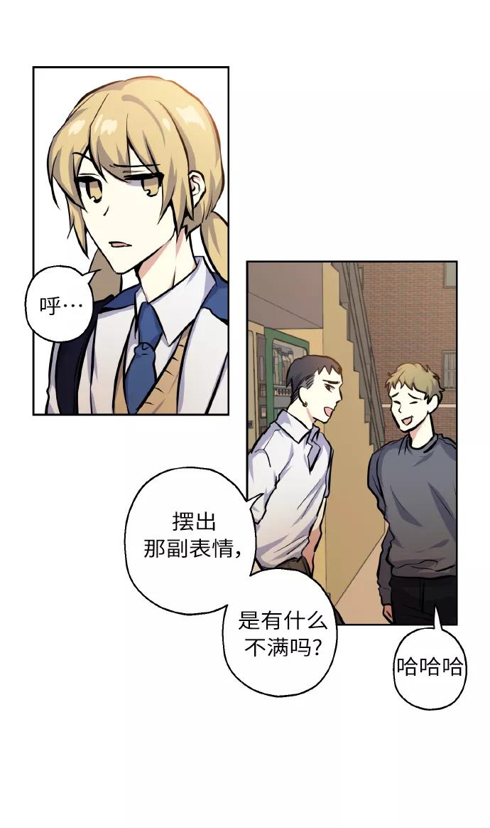 《请你配合我！》[第16话] 如果我们是朋友的话 第50页