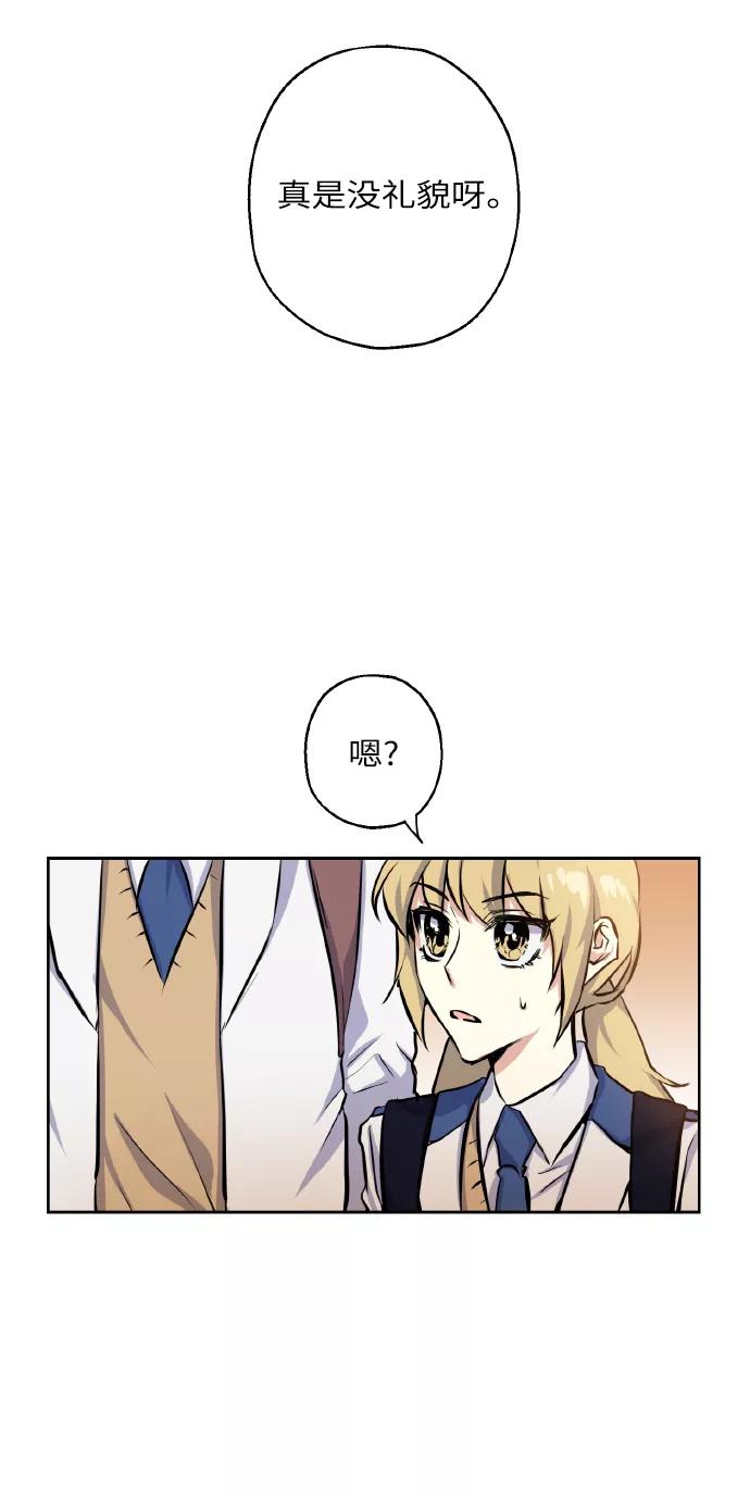 《请你配合我！》[第16话] 如果我们是朋友的话 第54页