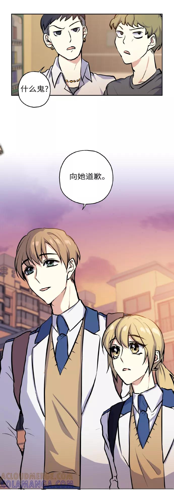 《请你配合我！》[第16话] 如果我们是朋友的话 第55页