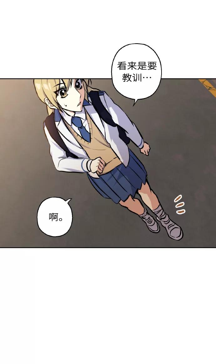 《请你配合我！》[第16话] 如果我们是朋友的话 第51页