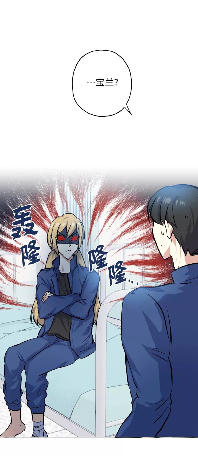 《请你配合我！》[第16话] 如果我们是朋友的话 第27页