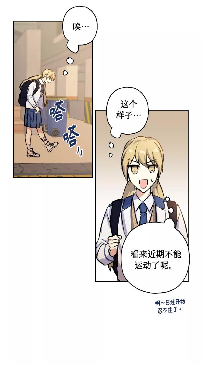 《请你配合我！》[第16话] 如果我们是朋友的话 第47页