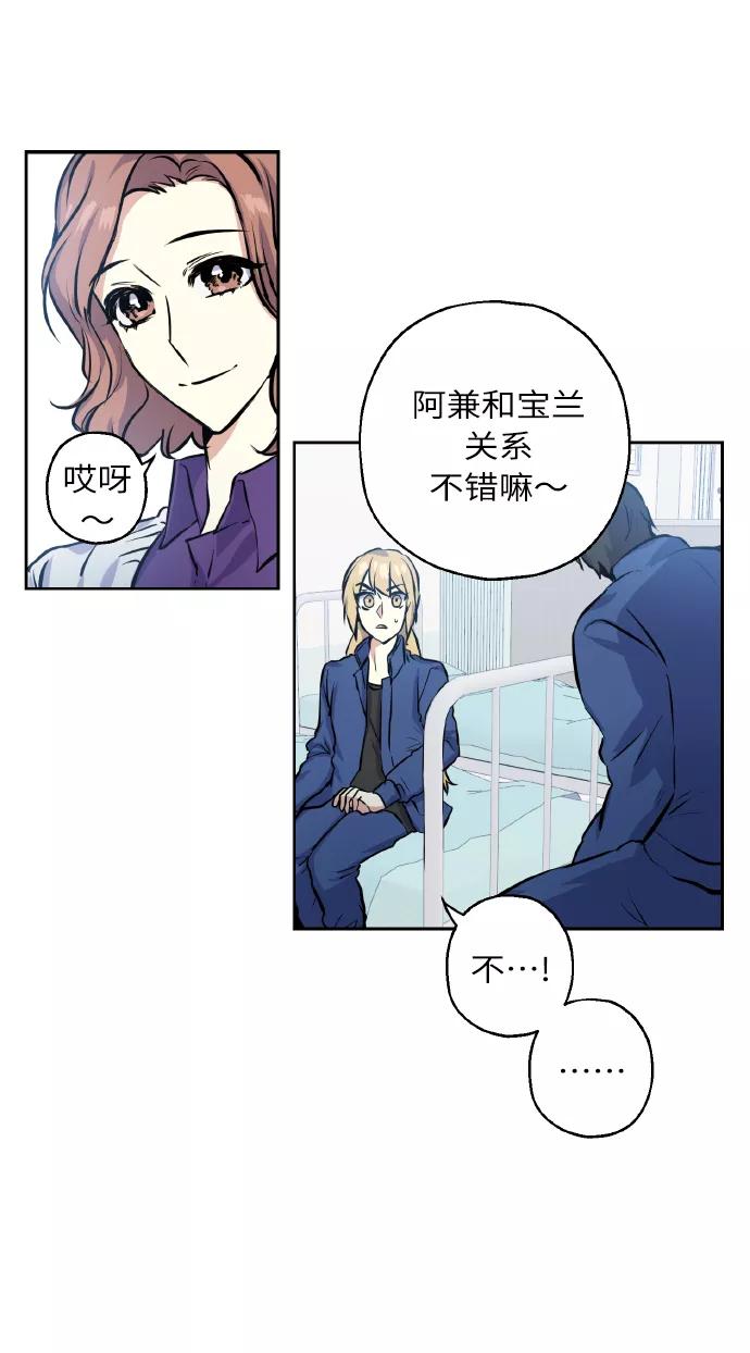 《请你配合我！》[第16话] 如果我们是朋友的话 第15页