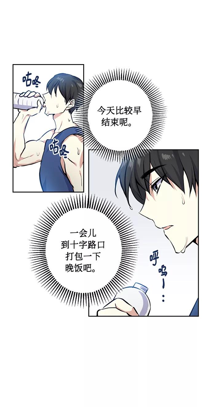 《请你配合我！》[第17话] 粉丝和偶像 第51页