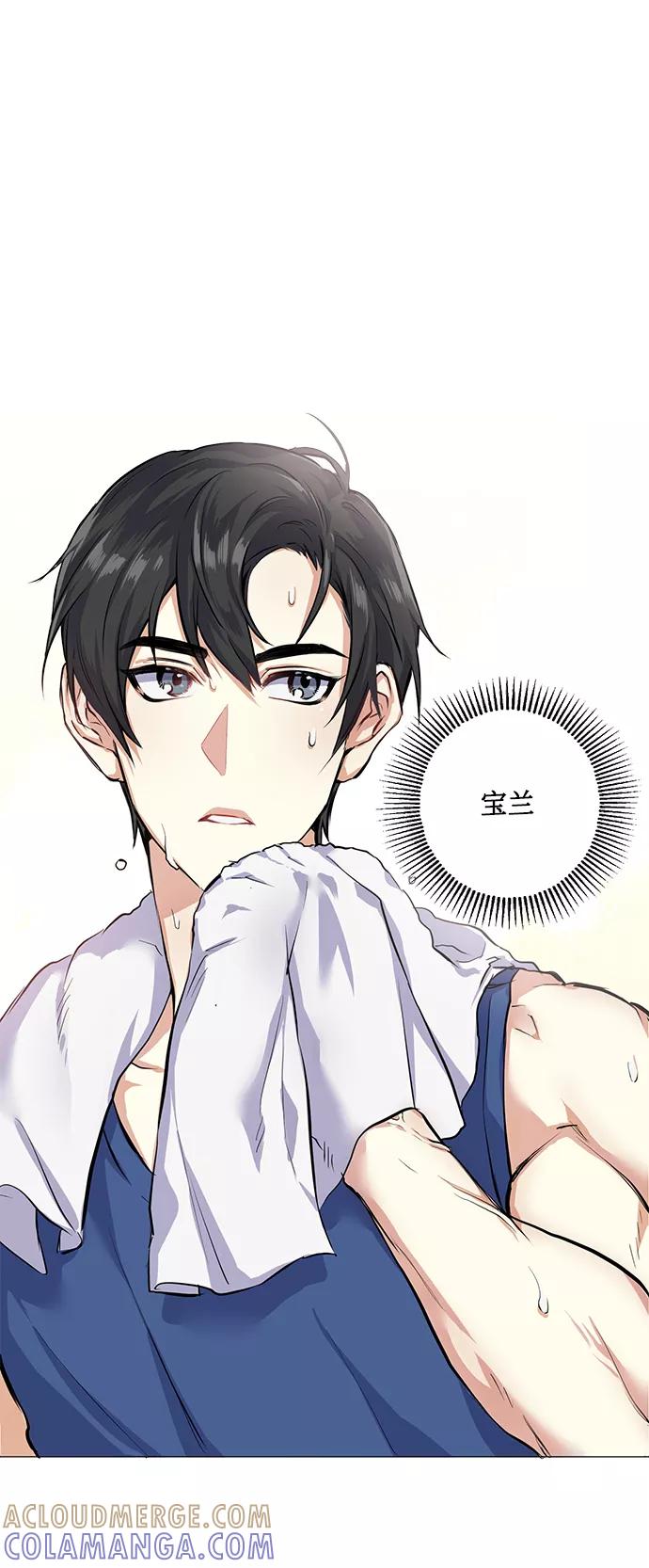 《请你配合我！》[第17话] 粉丝和偶像 第52页