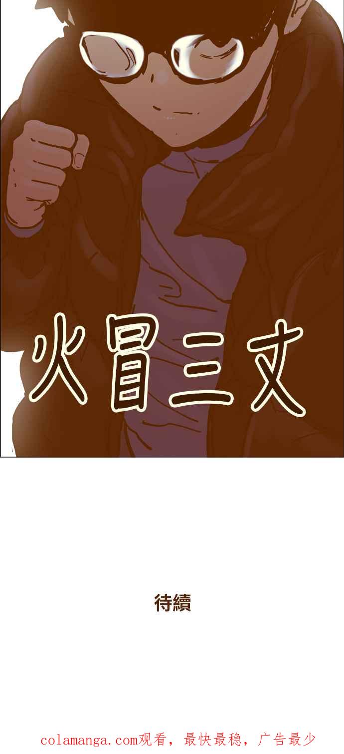 《我的保镳女友》[第171话] 决战之日 9 第62页
