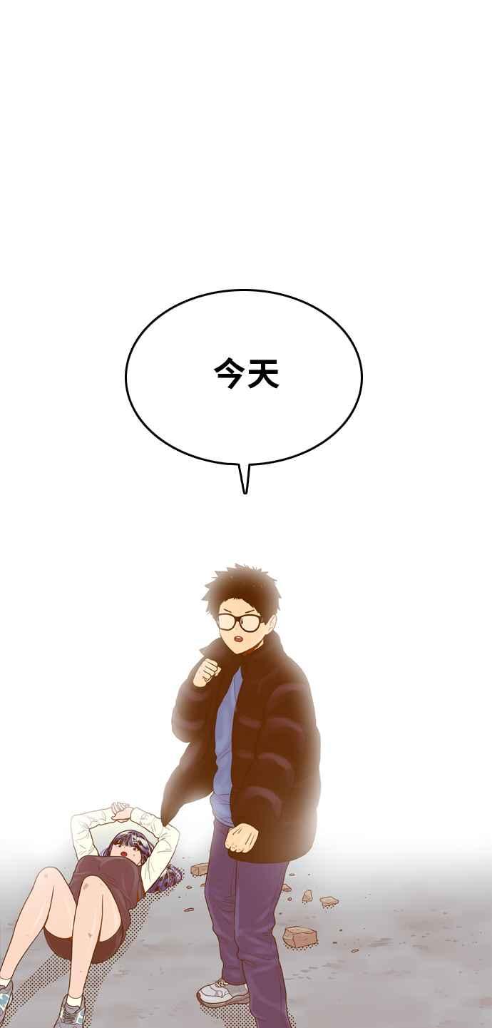 《我的保镳女友》[第171话] 决战之日 9 第59页