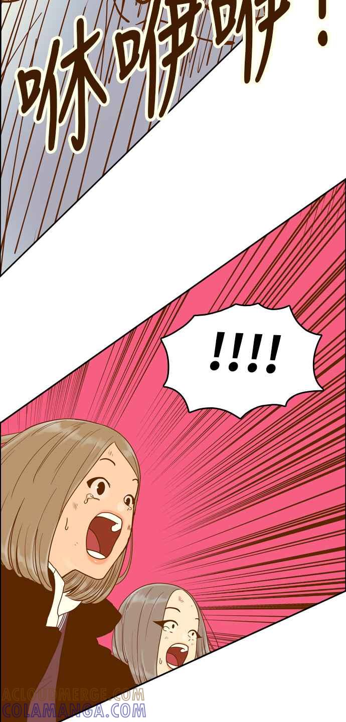《我的保镳女友》[第171话] 决战之日 9 第55页