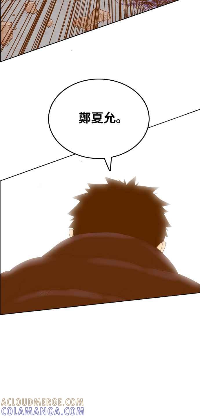 《我的保镳女友》[第171话] 决战之日 9 第58页