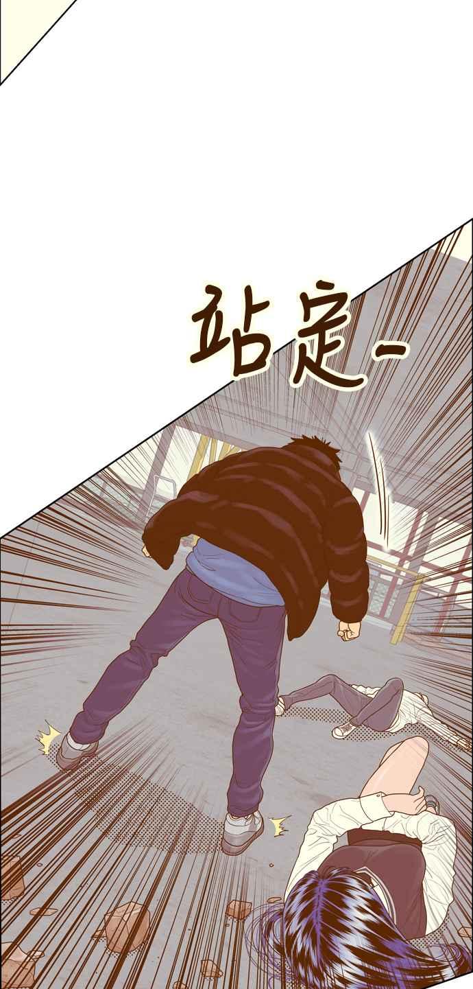 《我的保镳女友》[第171话] 决战之日 9 第57页