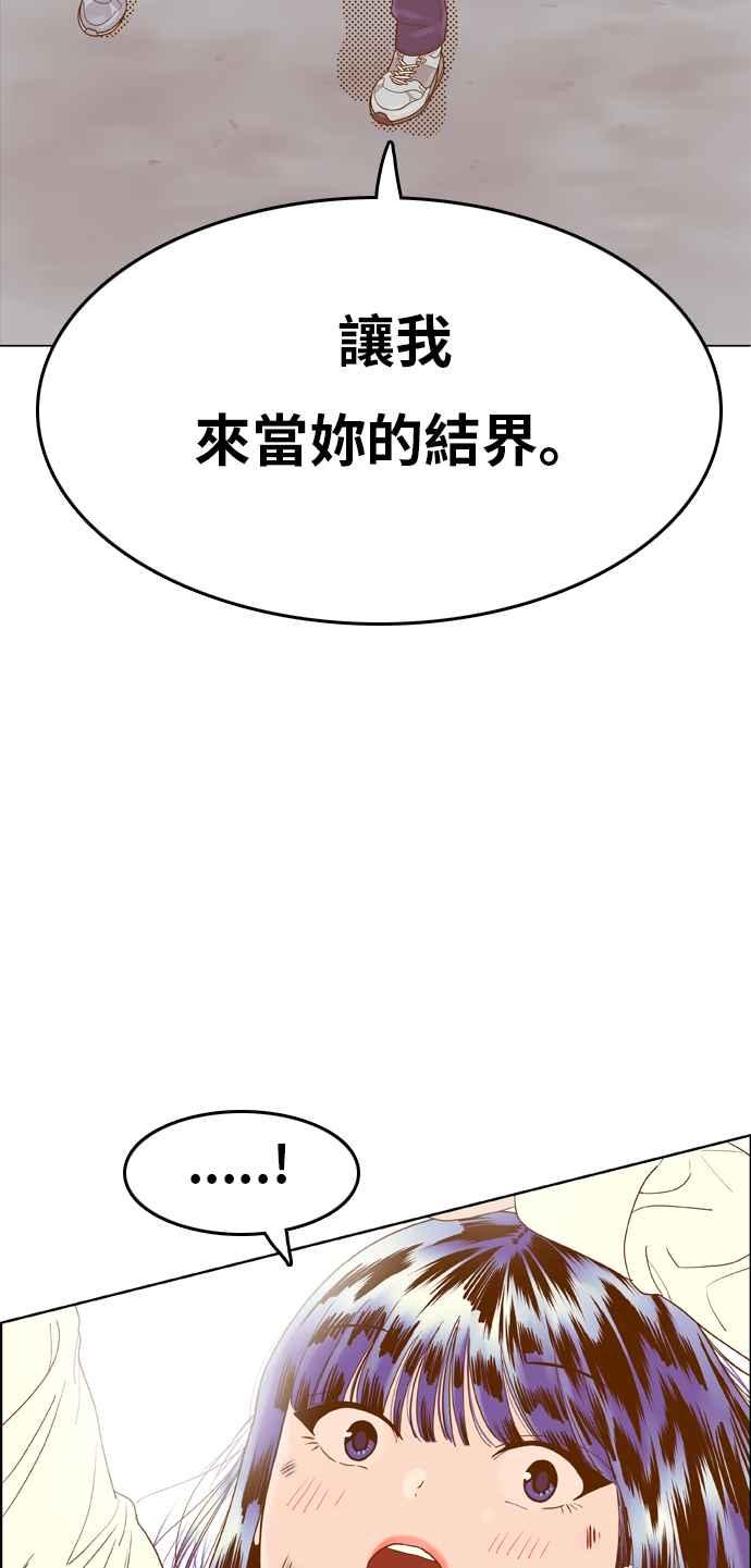 《我的保镳女友》[第171话] 决战之日 9 第60页