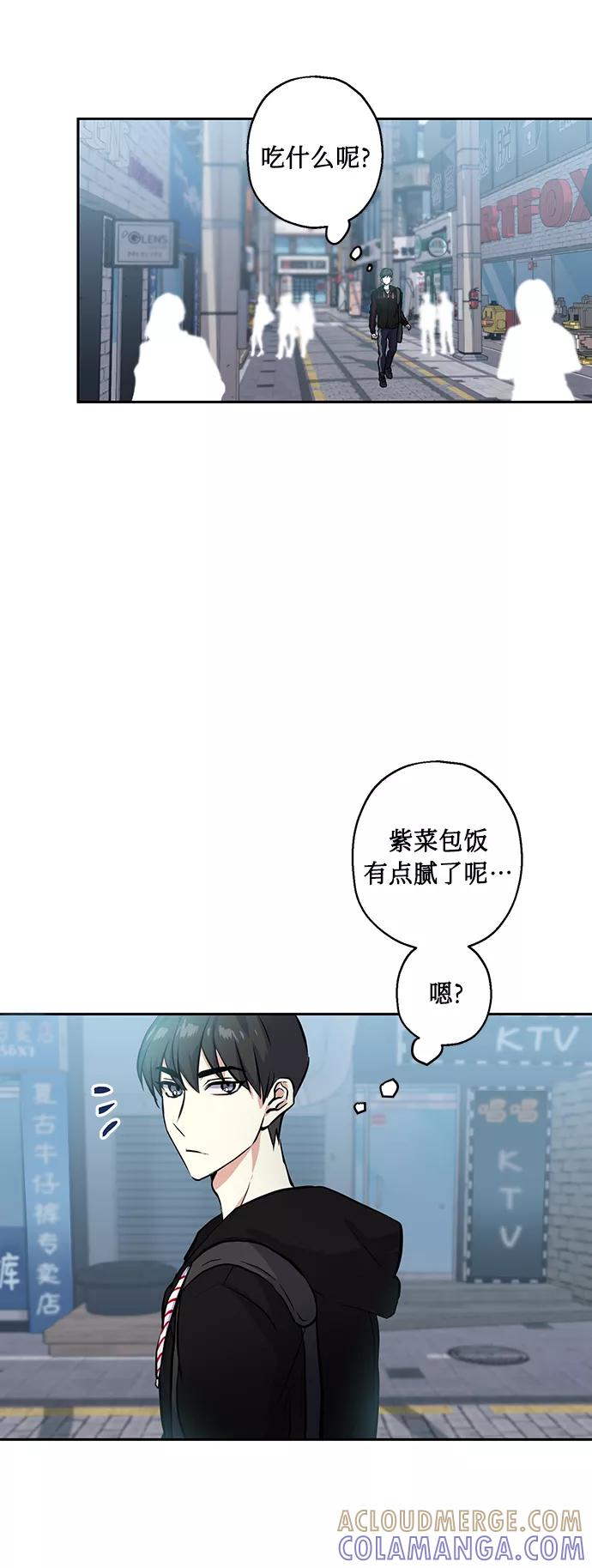 《请你配合我！》[第18话] 约会是两个人的事 第22页