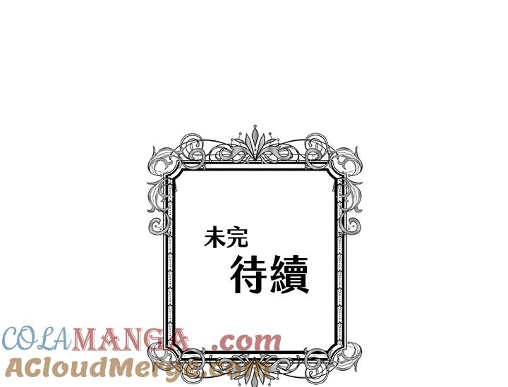 《手机少女艾瑞丝》第17话 第105页