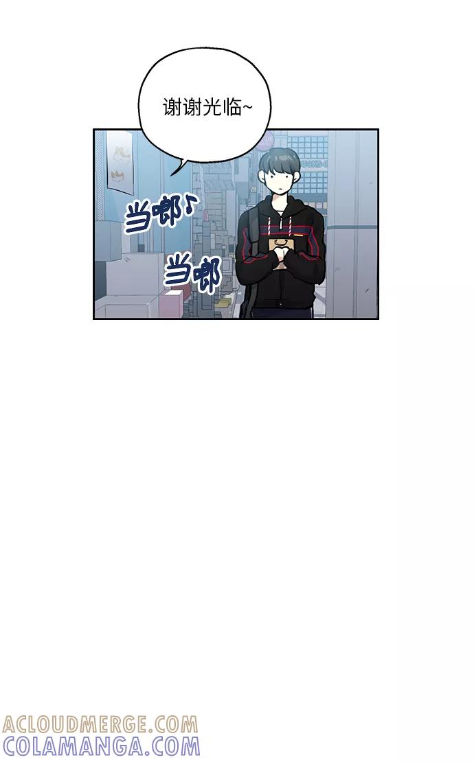 《请你配合我！》[第18话] 约会是两个人的事 第25页
