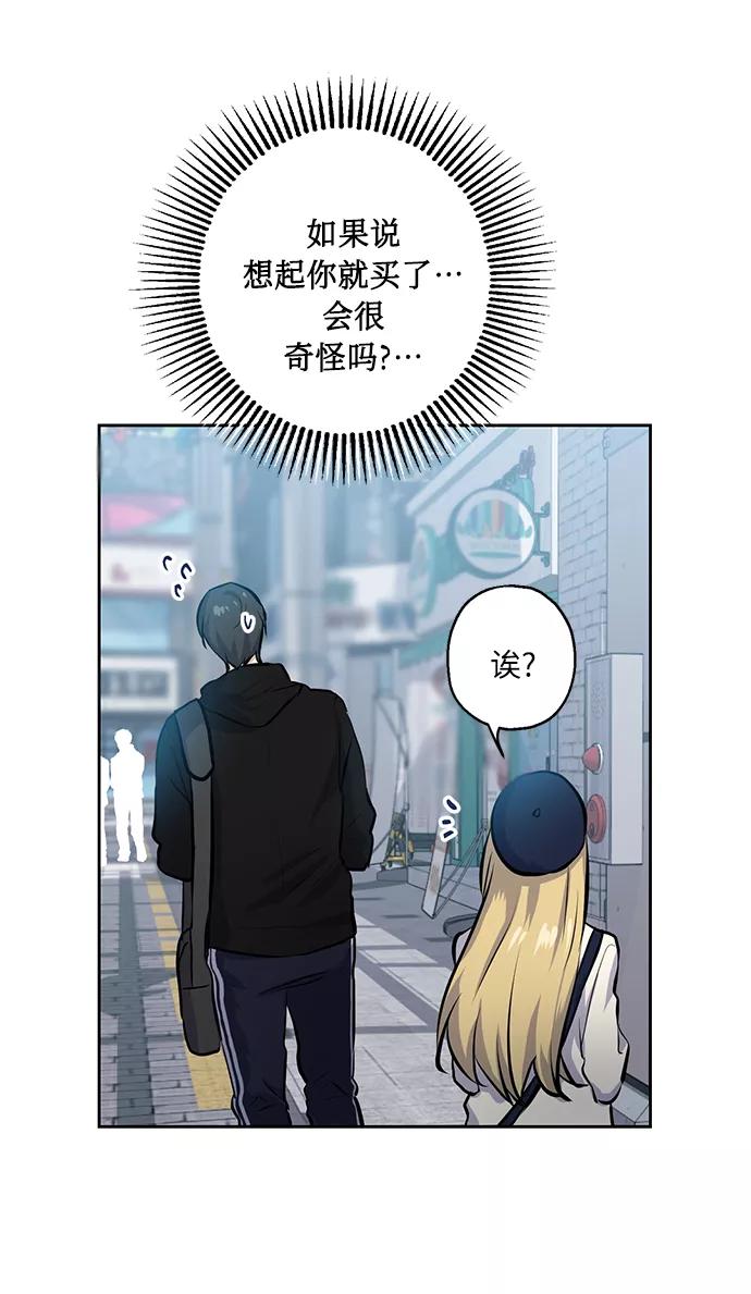 《请你配合我！》[第18话] 约会是两个人的事 第27页