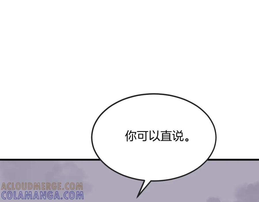 《重生不死尊》第196话 刻骨铭心的痛苦 第85页