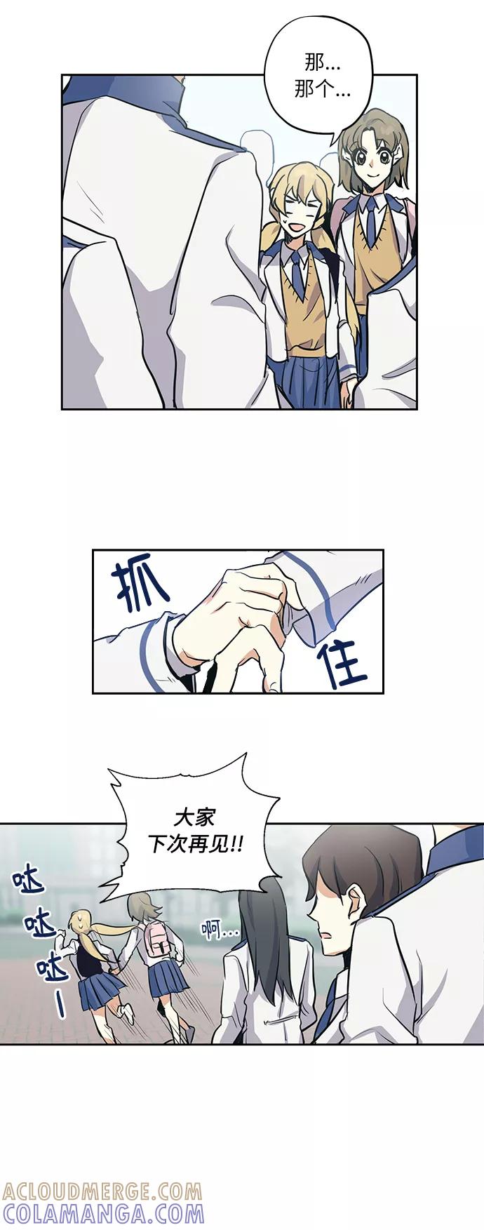 《请你配合我！》[第2话] 最高的同桌 第5页
