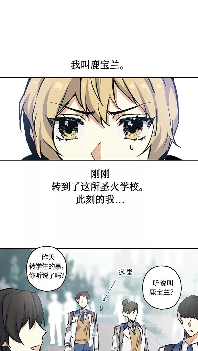《请你配合我！》[第2话] 最高的同桌 第2页