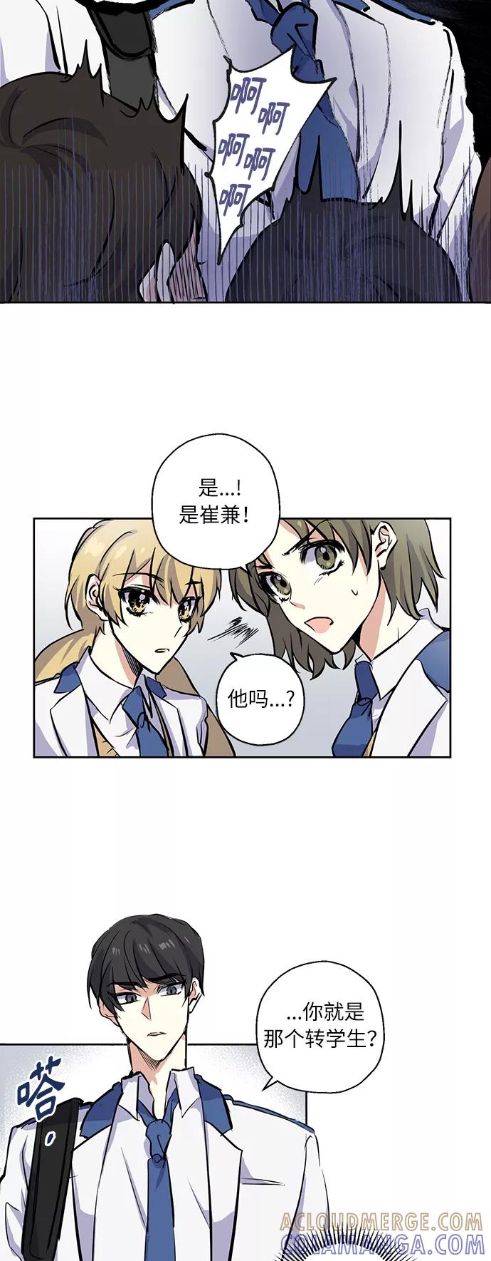 《请你配合我！》[第2话] 最高的同桌 第15页