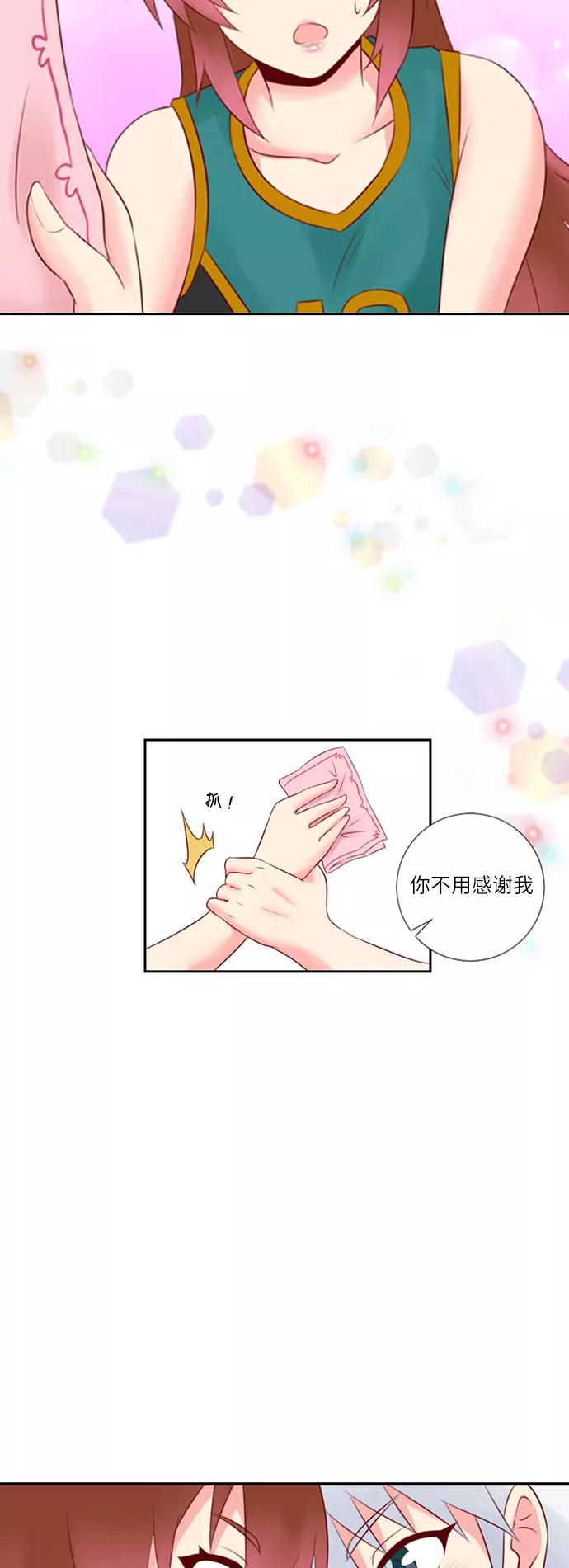《那年夏天》第二十一章 控制不住自己 第41页