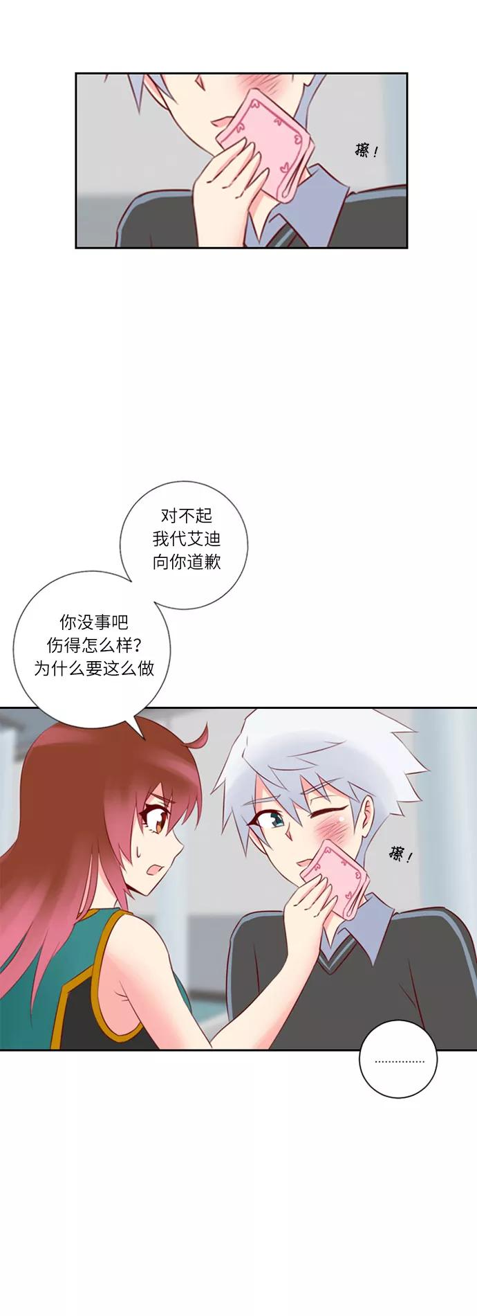 《那年夏天》第二十一章 控制不住自己 第39页