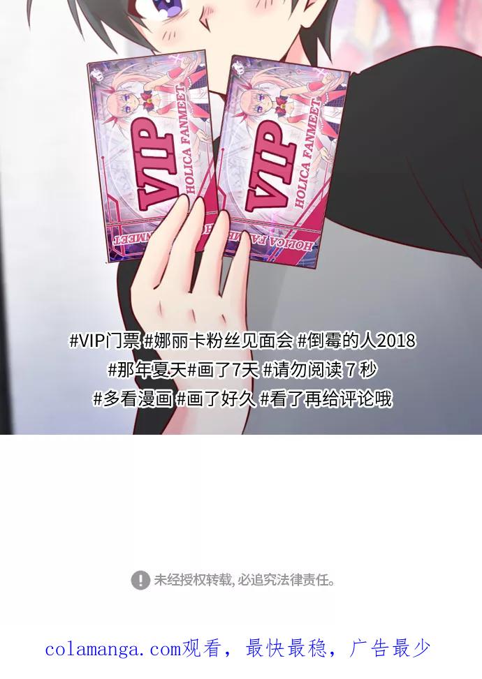 《那年夏天》第二十一章 控制不住自己 第45页