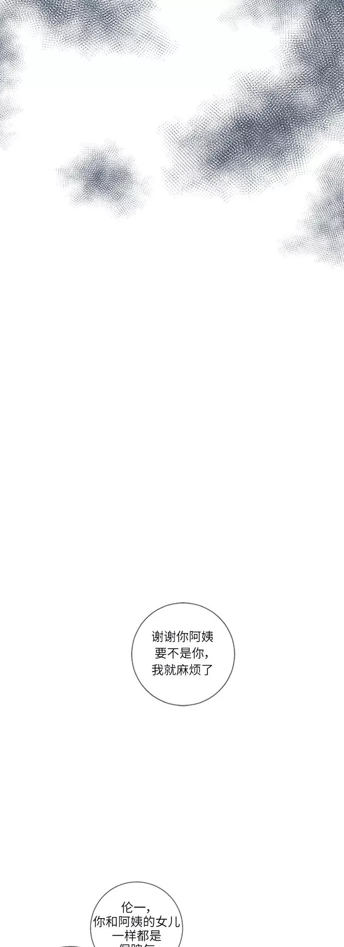 《那年夏天》第二十一章 控制不住自己 第32页