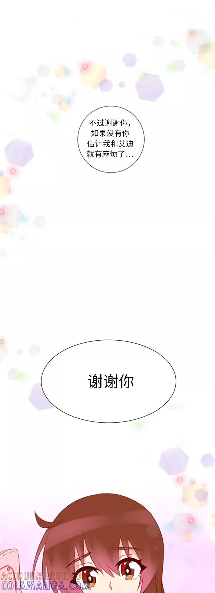 《那年夏天》第二十一章 控制不住自己 第40页