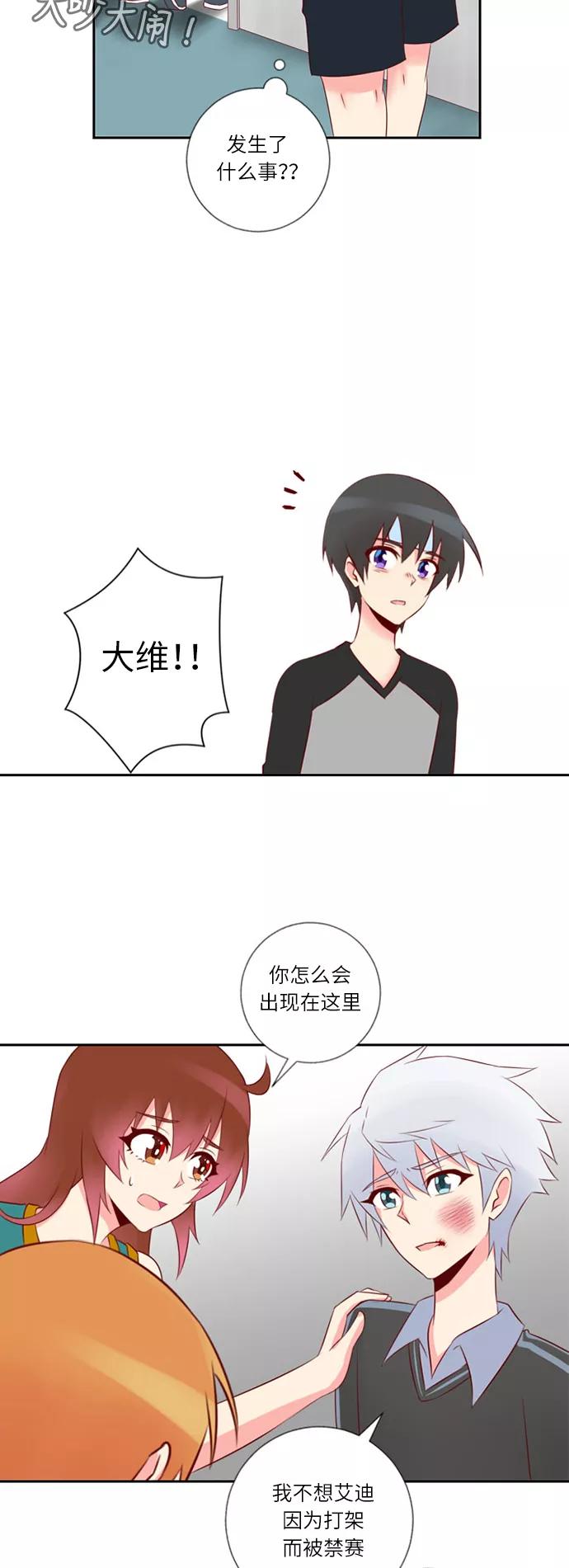 《那年夏天》第二十一章 控制不住自己 第35页