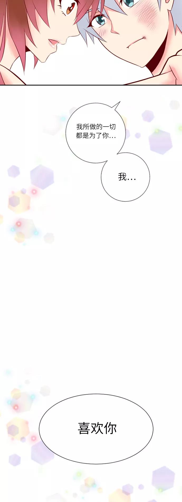 《那年夏天》第二十一章 控制不住自己 第42页