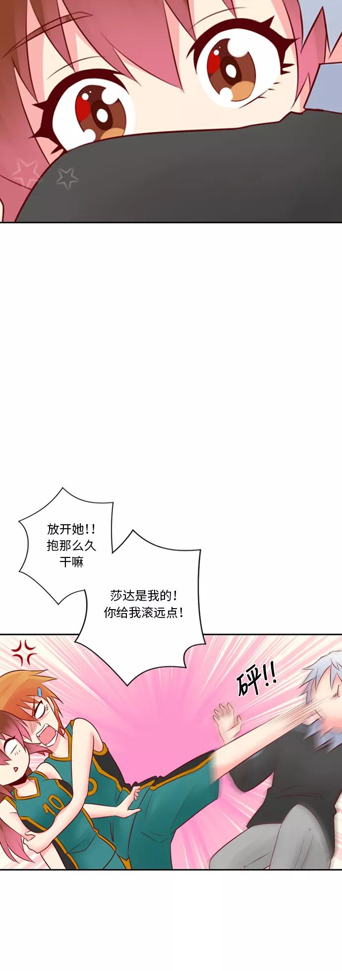 《那年夏天》第二十二章 总是迟到 第8页