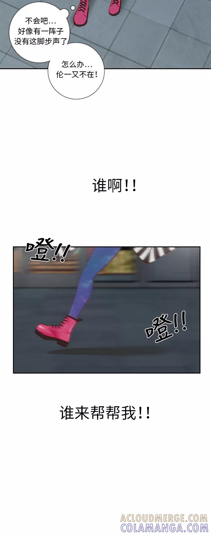 《那年夏天》第二十二章 总是迟到 第31页