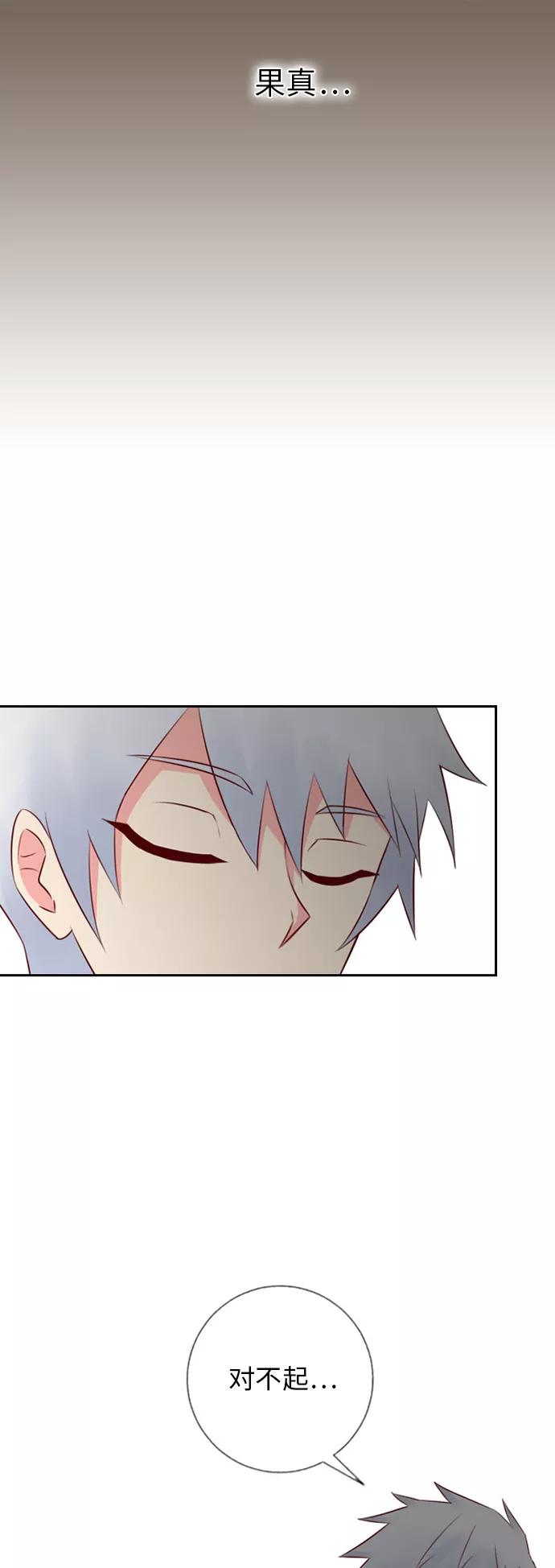 《那年夏天》第二十二章 总是迟到 第16页