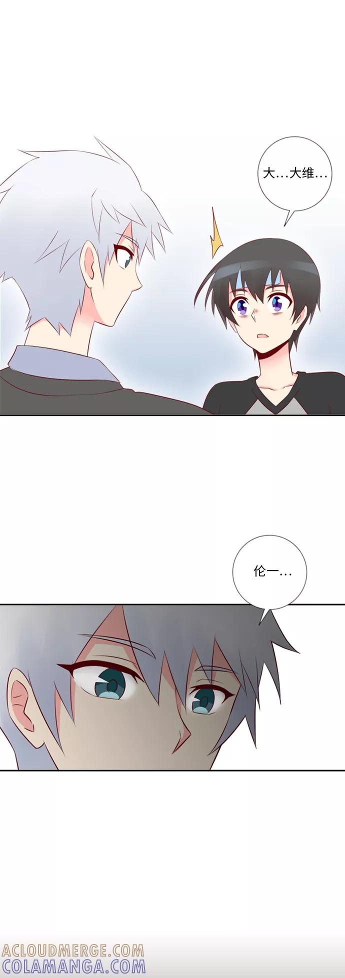 《那年夏天》第二十二章 总是迟到 第13页