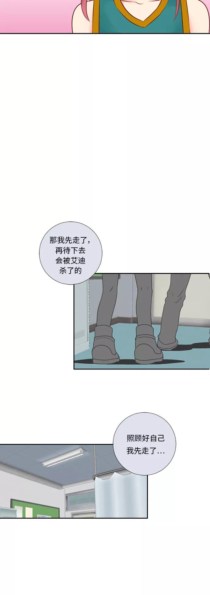 《那年夏天》第二十二章 总是迟到 第12页