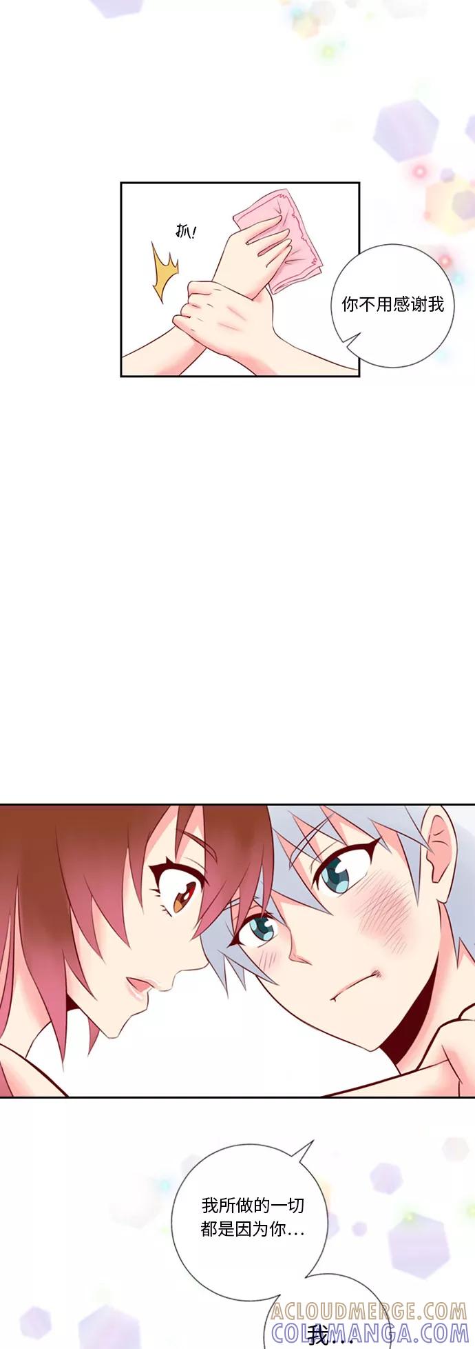 《那年夏天》第二十二章 总是迟到 第3页