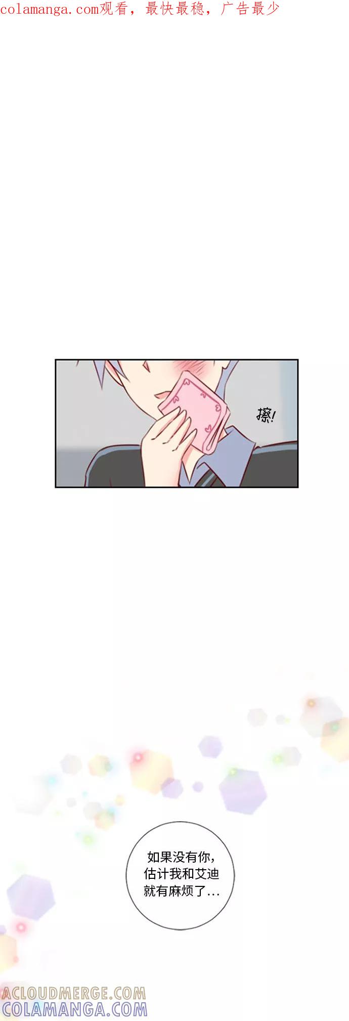 《那年夏天》第二十二章 总是迟到 第1页