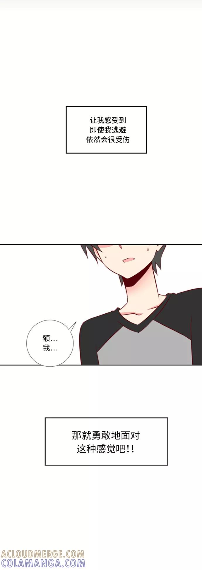 《那年夏天》第二十二章 总是迟到 第21页