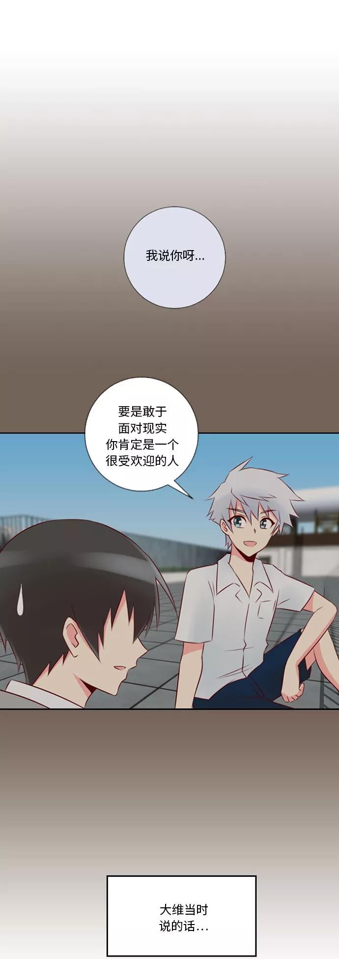 《那年夏天》第二十二章 总是迟到 第20页