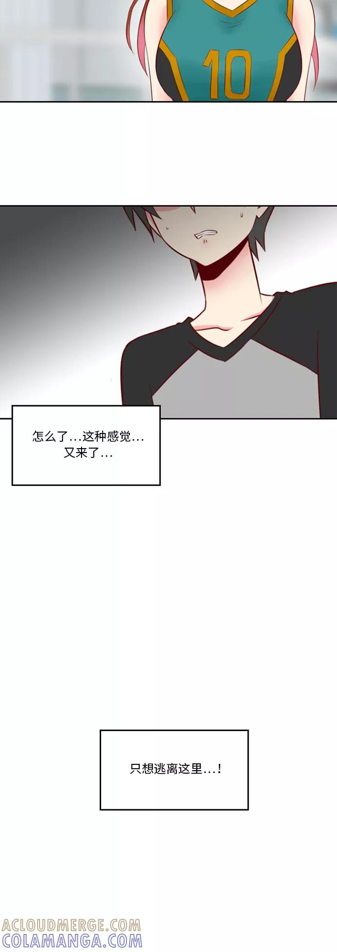 《那年夏天》第二十二章 总是迟到 第19页