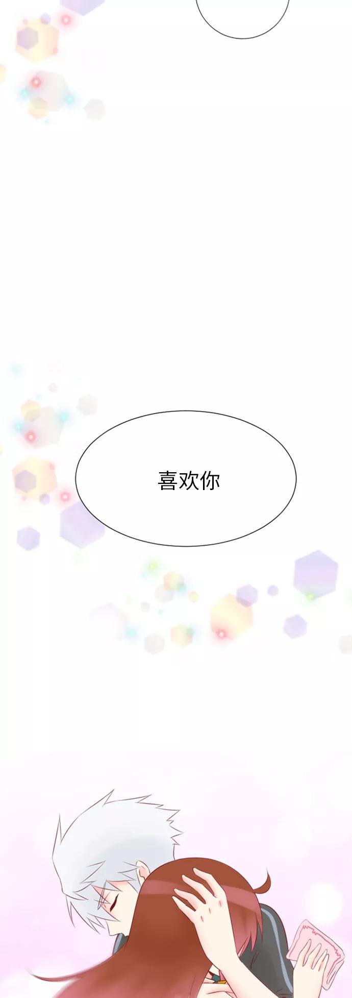 《那年夏天》第二十二章 总是迟到 第4页