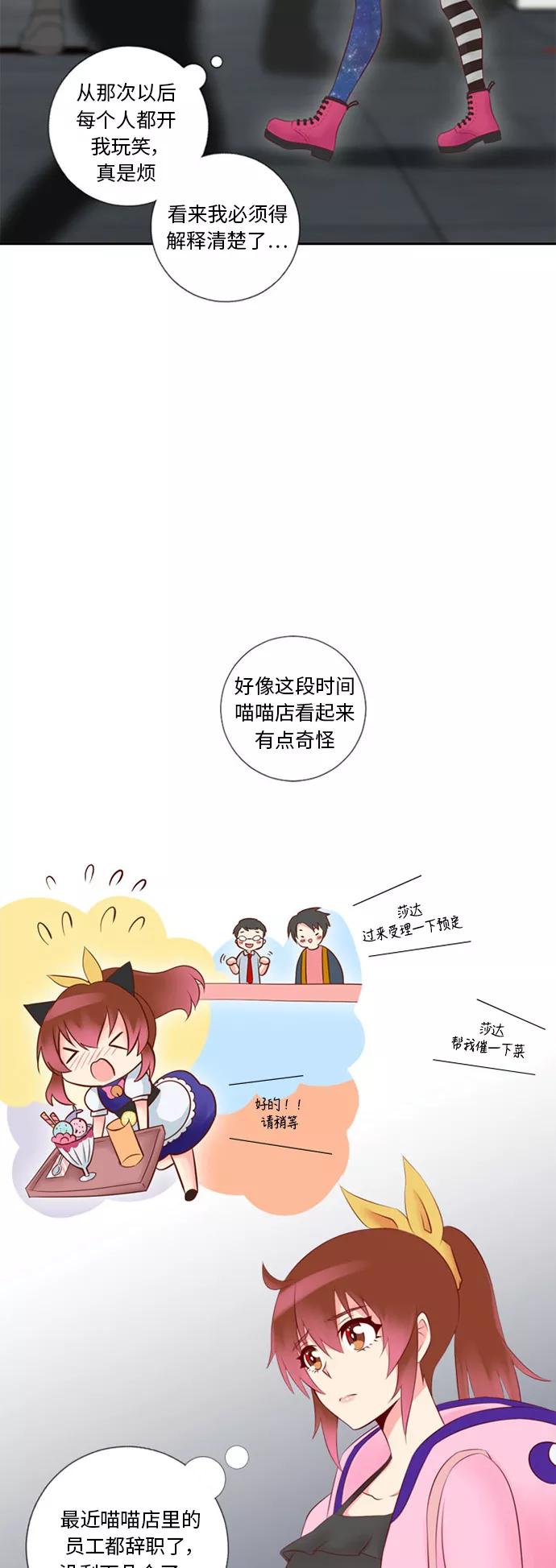 《那年夏天》第二十二章 总是迟到 第28页