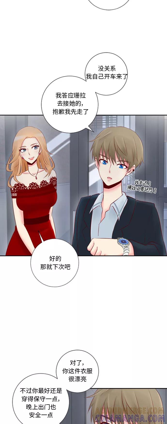 《那年夏天》第二十二章 总是迟到 第33页