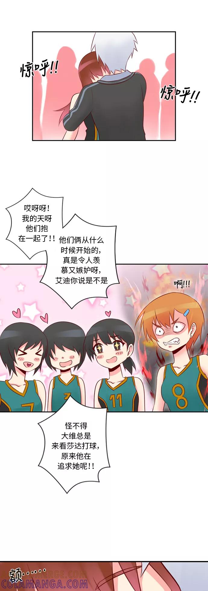《那年夏天》第二十二章 总是迟到 第7页